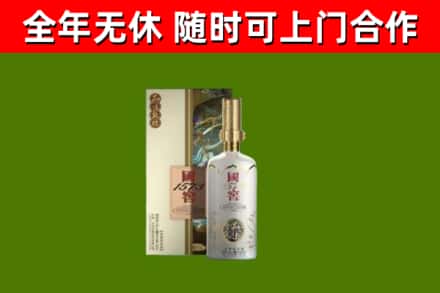 果洛州回收国窖1573价格