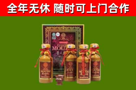 果洛州回收50年份茅台