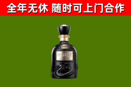 果洛州回收古井贡酒