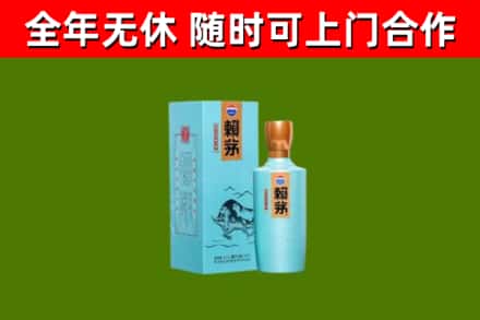 果洛州烟酒回收纪念赖茅.jpg