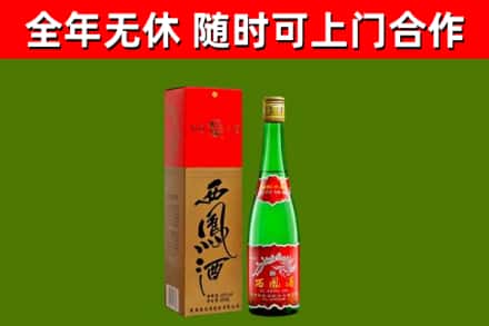 果洛州烟酒回收西凤酒绿瓶.jpg